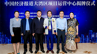 聚势前行|京忠智库授牌中易通科技京忠智库领袖联盟副理事长单位