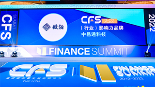 实力认可！微铂荣获CFS第十一届财经峰会《2022行业影响力品牌奖》